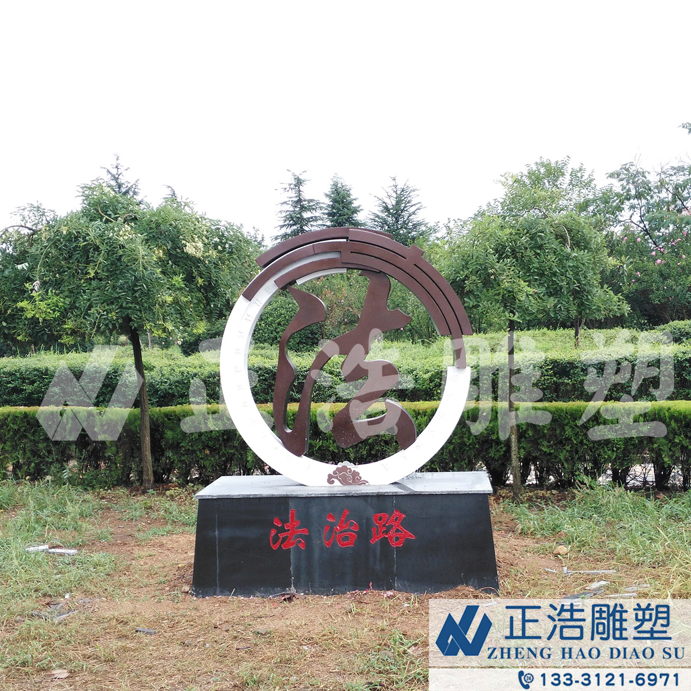法制路雕塑.jpg