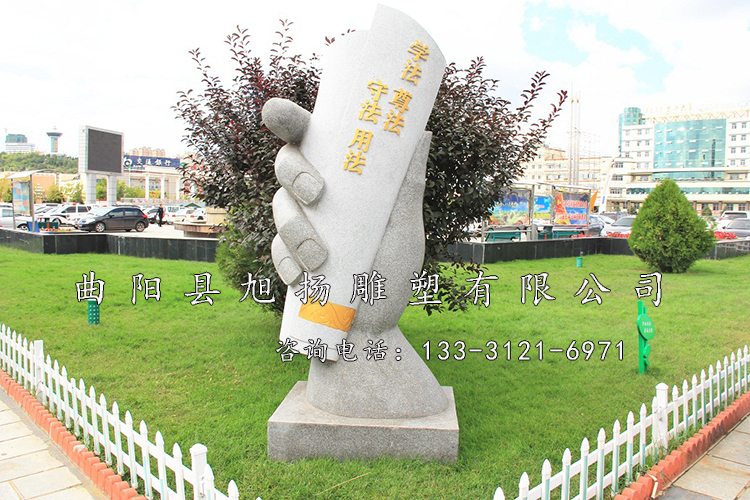 法治雕塑 法治小品雕塑 曲阳县旭扬雕刻厂定做法制廉政雕塑,加工法治雕塑,规矩雕塑,方圆雕塑,利剑天平雕塑,公园雕塑,法槌雕刻,法锤,法制不锈钢雕塑,法治不锈钢雕塑,门口标牌石,门牌石,锻铜浮雕,石雕壁画,人物雕塑,独角兽,獬豸雕塑,法治铜鼎,方鼎,石鼎,法治小品摆件. 咨询电话133-3121-6971 王经理
