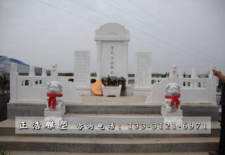 汉白玉家族墓.jpg
