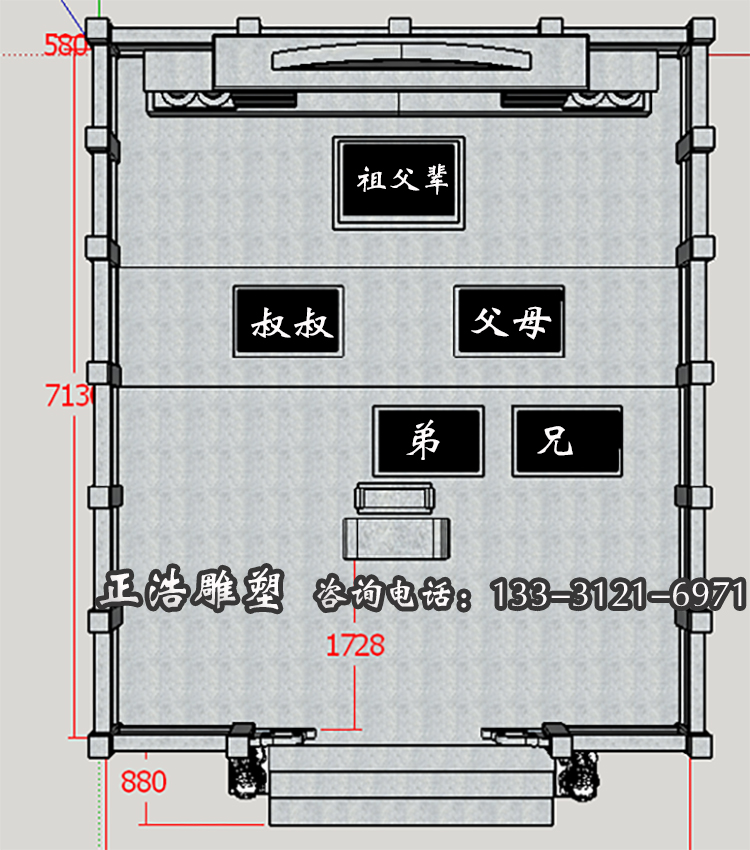 家族墓排序2.jpg