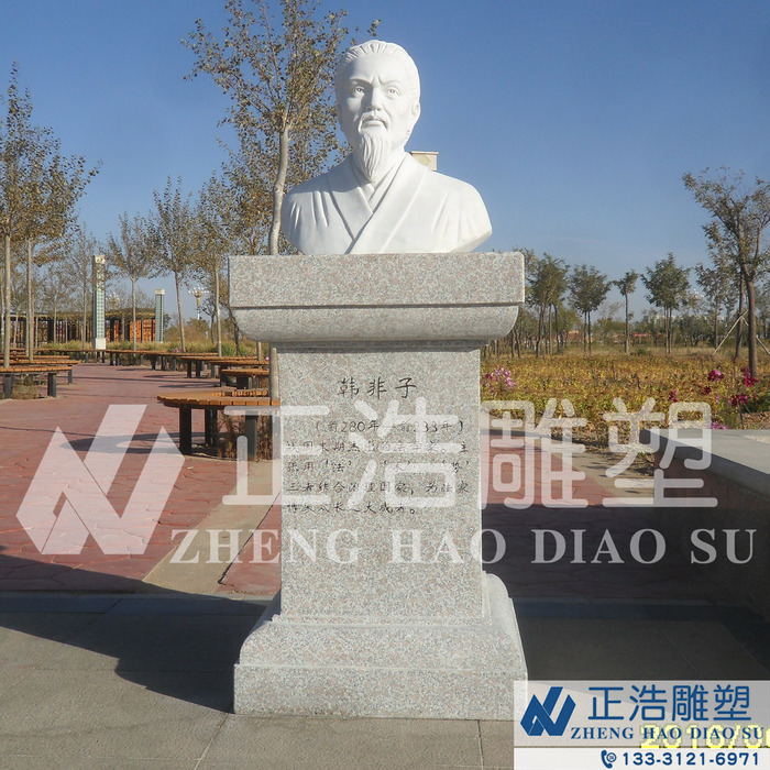 韩非子.jpg