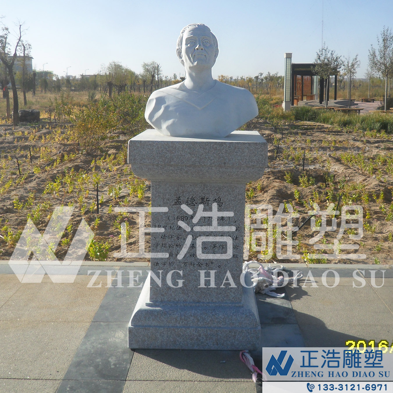 孟德斯鸠.jpg