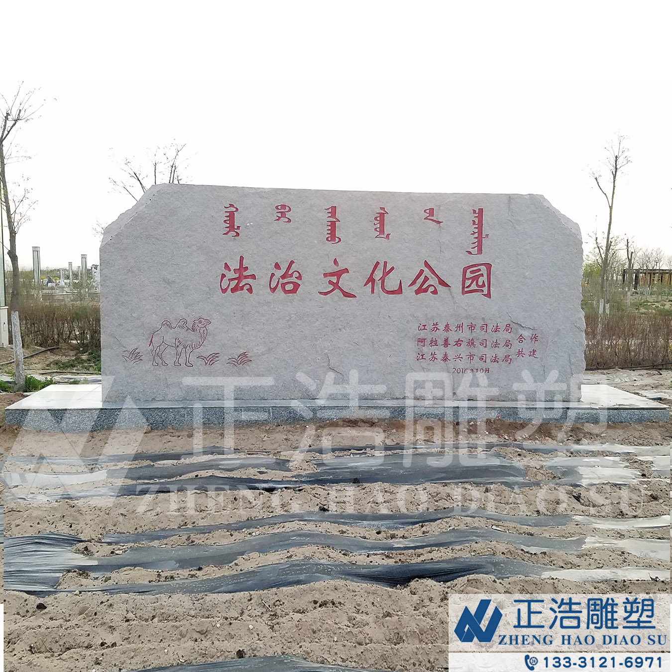 宪法石刻.jpg