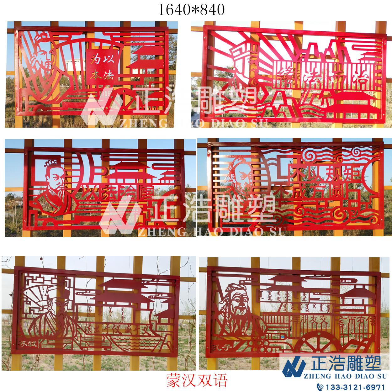剪纸雕塑.jpg