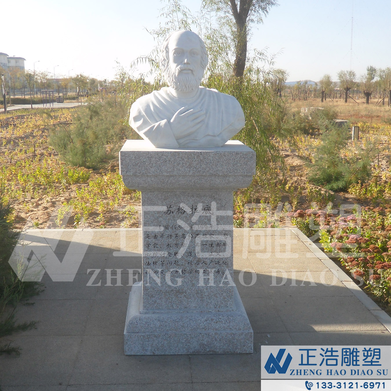 苏格拉底.jpg