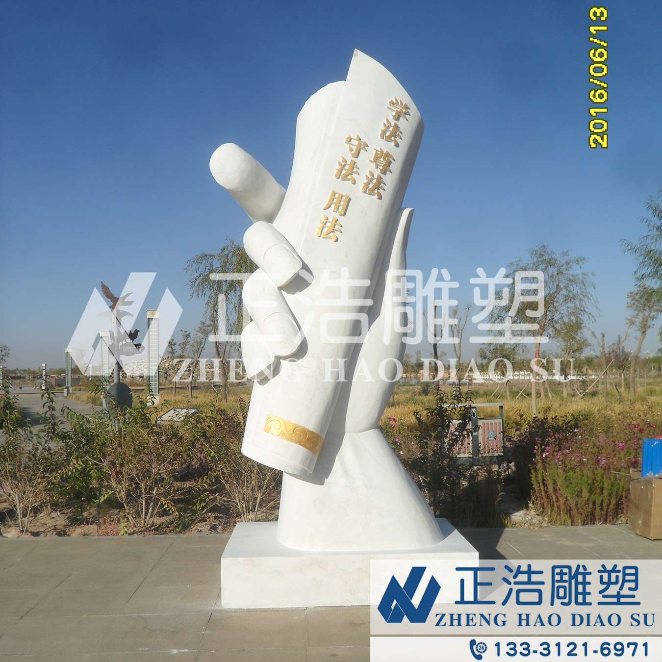 学法雕塑.jpg
