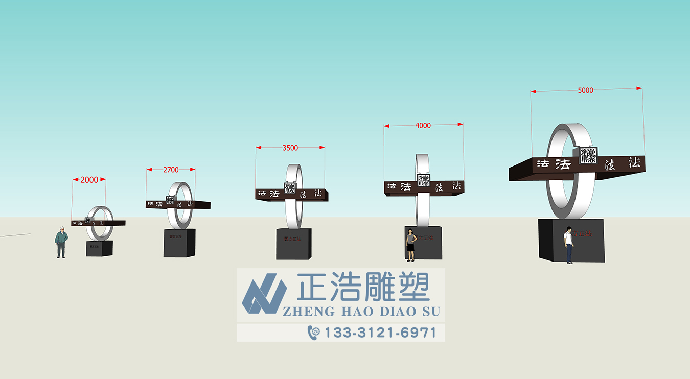 规矩雕塑的尺寸对比1.jpg
