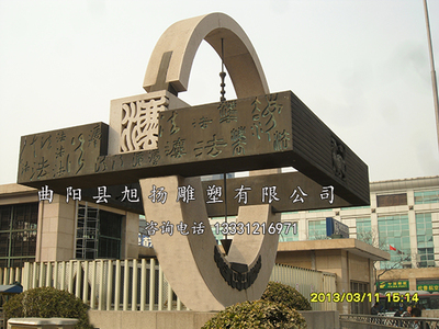 北京火车站花岗岩石雕法治规矩雕刻 法制方圆雕塑