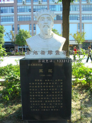 法治胸像 (5)