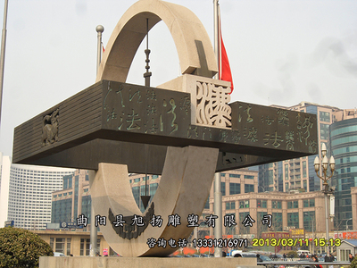 法制方圆雕刻 法治宣传规矩雕塑