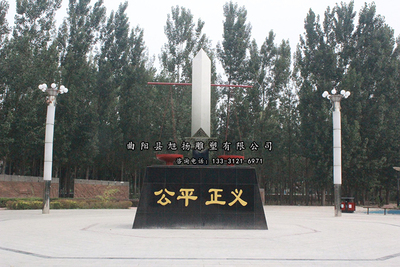 利劍天平雕塑 (24)